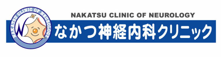 なかつ神経内科クリニック